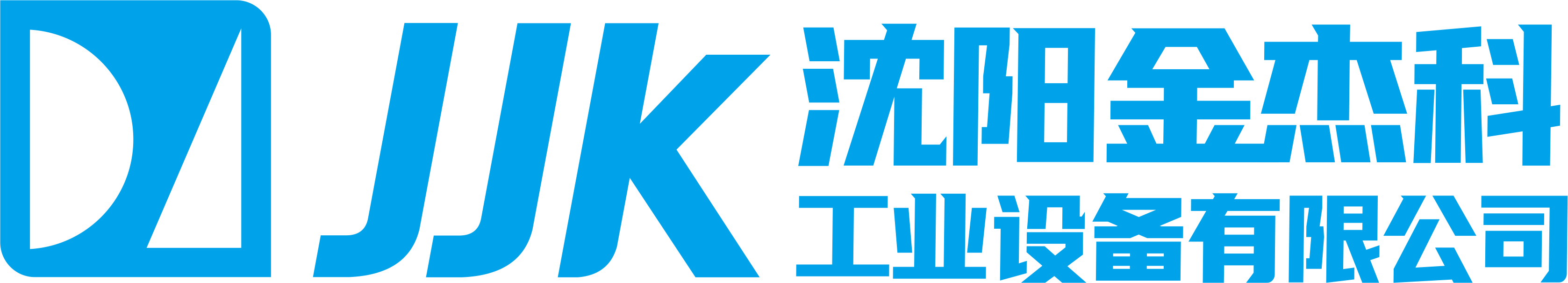 沈阳大香蕉国产在线一区工业设备有限公司